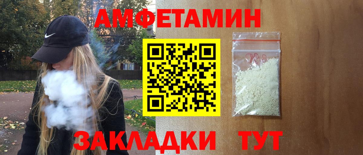hydra как зайти  Амфетамин VHQ  Amphetamine  Дальнегорск  Вход с VPN  АМФЕТАМИН 