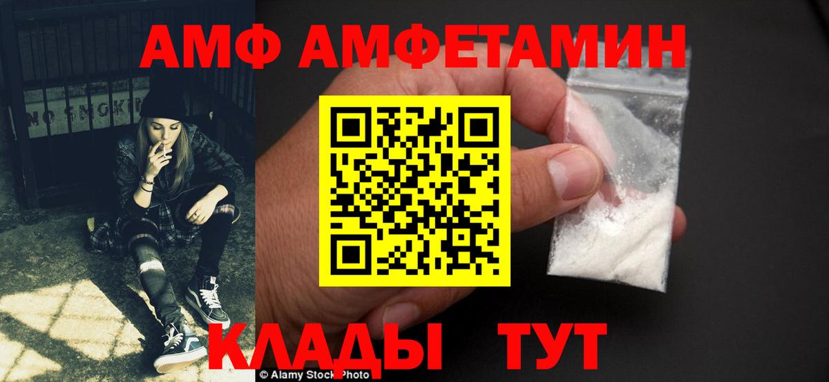 АМФЕТАМИН 98% Дальнегорск