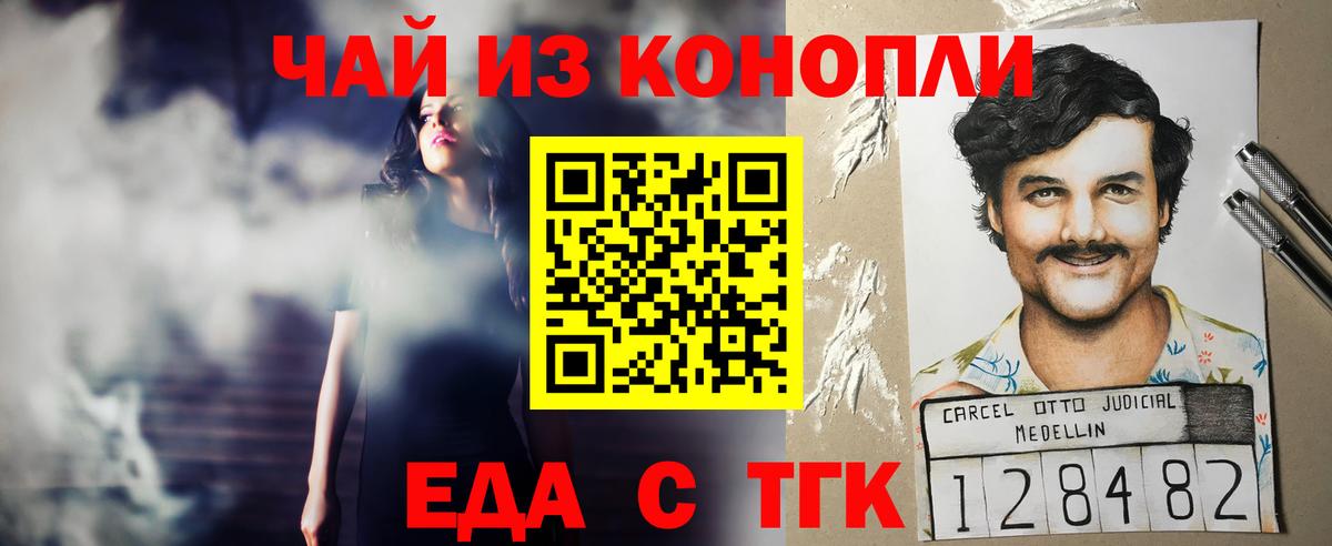 Дальнегорск  Cannafood марихуана  Вход с VPN 