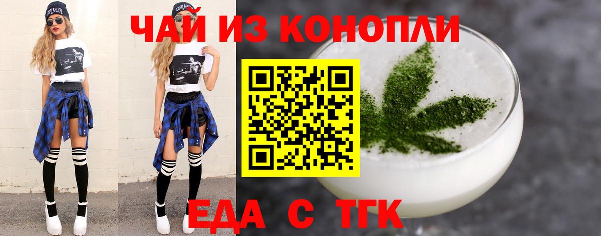 Печенье с ТГК конопля Дальнегорск