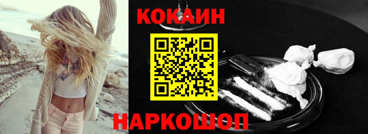 COCAIN Fish Scale Дальнегорск