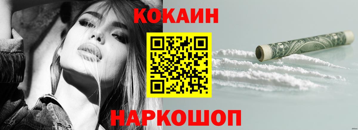 Дальнегорск  КОКАИН VHQ  Вход с VPN  COCAIN 98% 