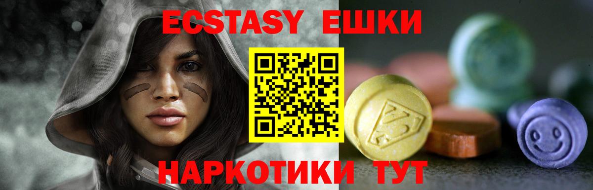 Дальнегорск  где купить   Ecstasy  ЭКСТАЗИ 280 MDMA  Вход с VPN  Экстази Cube 