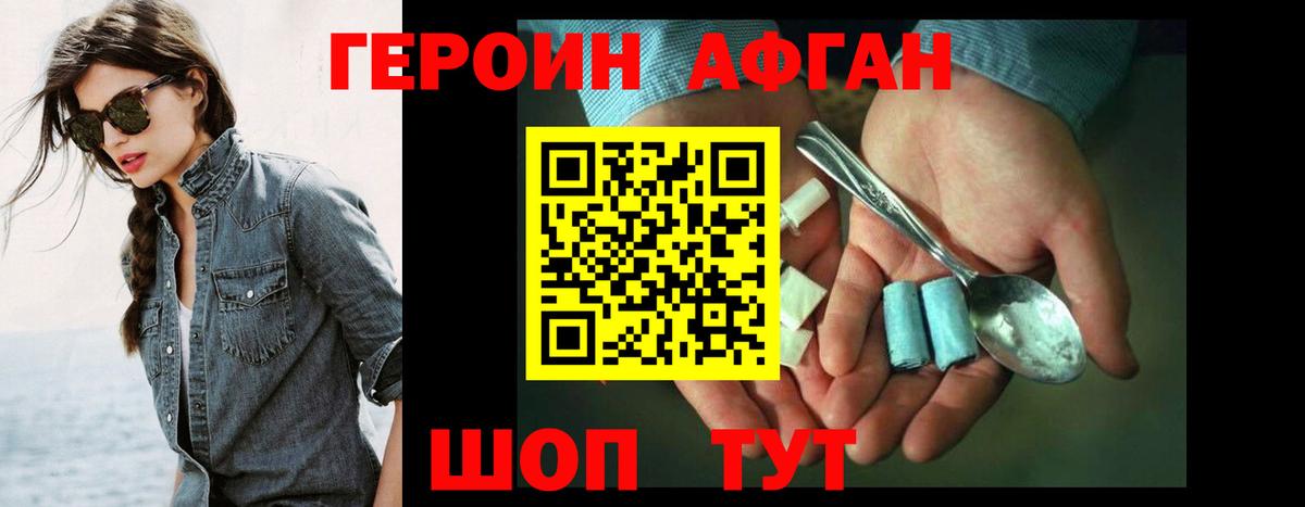 Дальнегорск  Героин хмурый  ГЕРОИН  Вход с VPN 