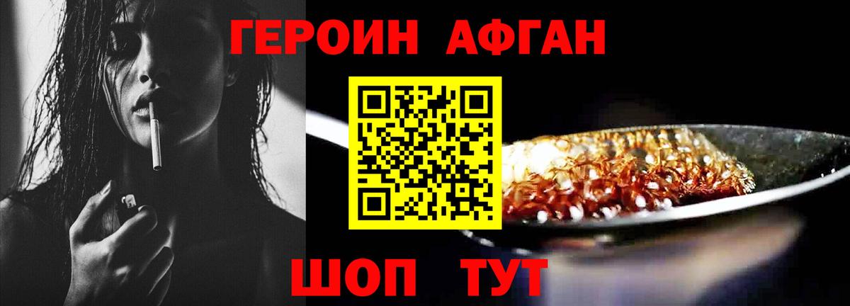 ГЕРОИН гречка Дальнегорск