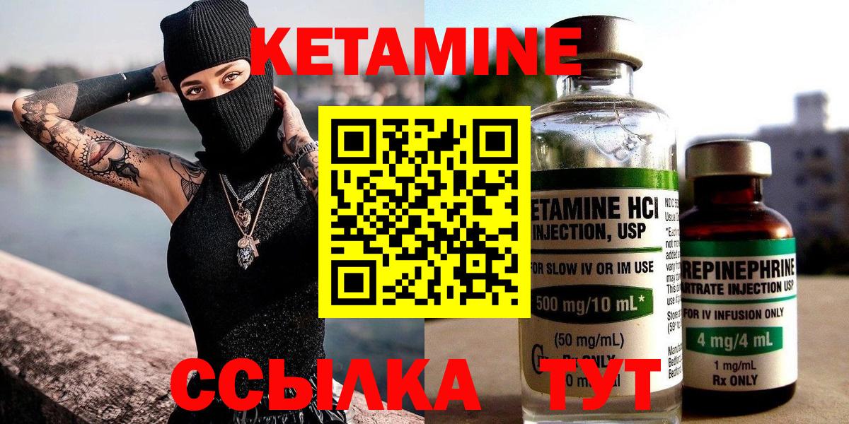 Дальнегорск  КЕТАМИН ketamine  Вход с VPN 