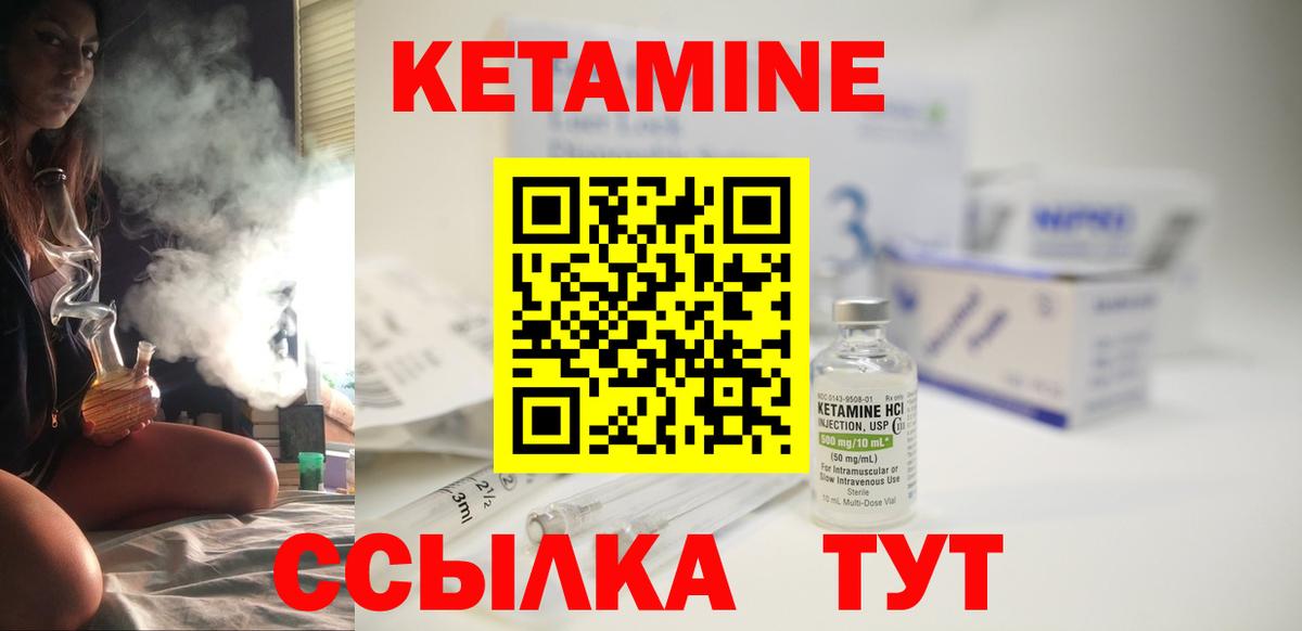 КЕТАМИН VHQ Дальнегорск