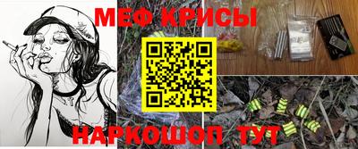 мефедрон Гатчина