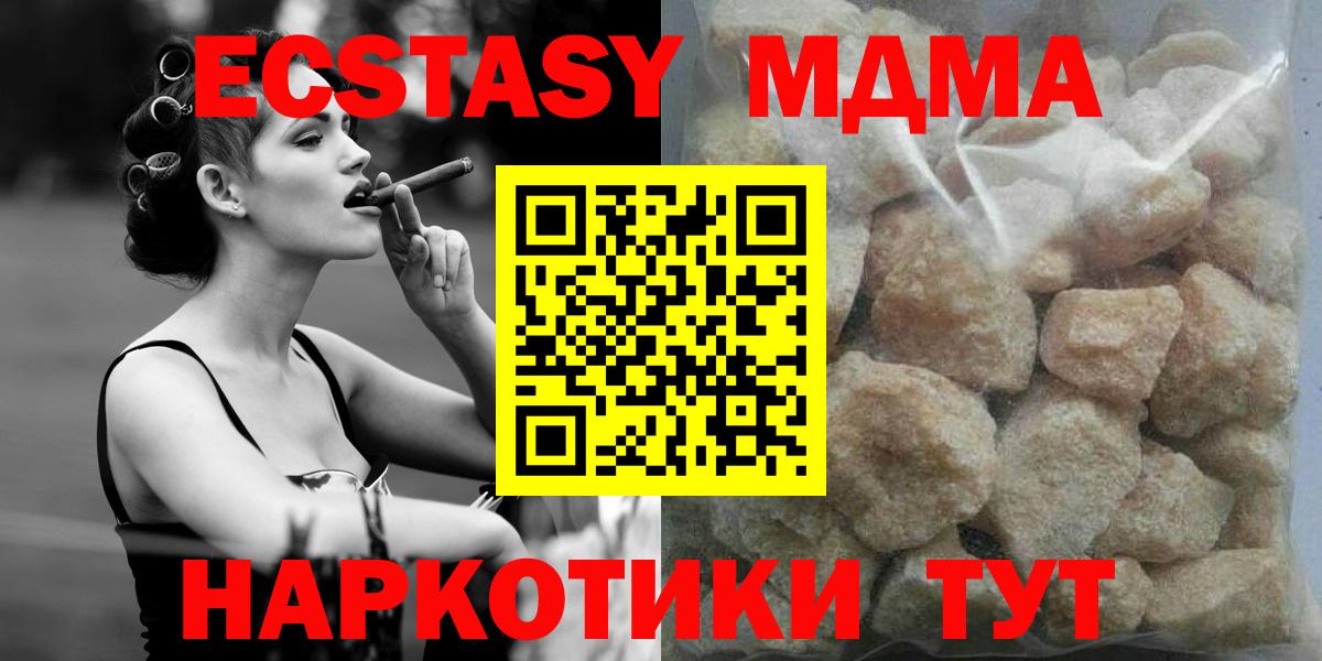 MDMA кристаллы  МДМА кристаллы  Вход с VPN  Дальнегорск 