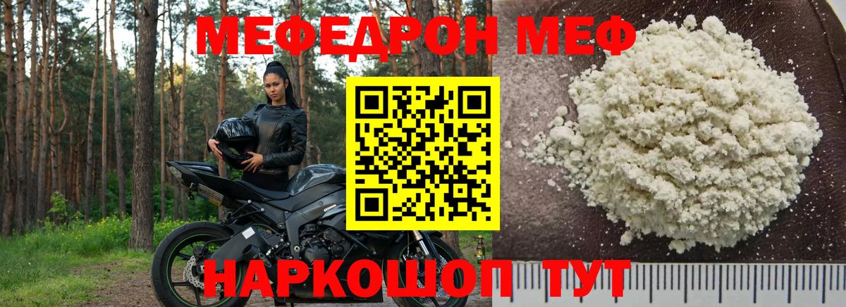 МЯУ-МЯУ 4 MMC  Вход с VPN  Дальнегорск 