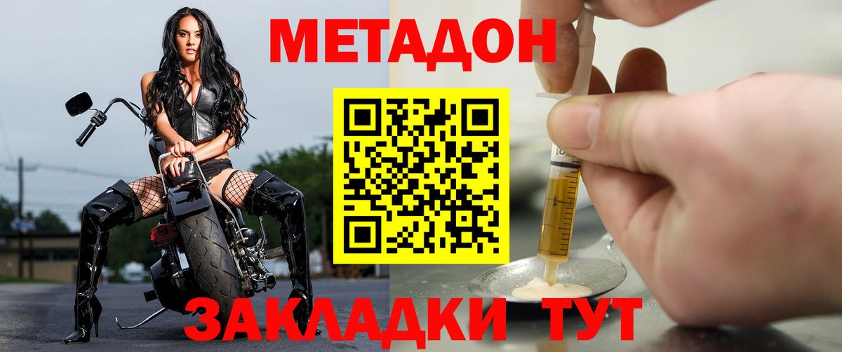 Метадон мёд  Вход с VPN  Дальнегорск  МЕТАДОН VHQ 