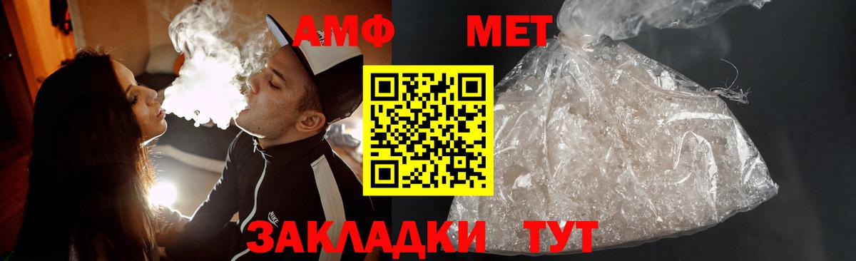 Метамфетамин винт Дальнегорск