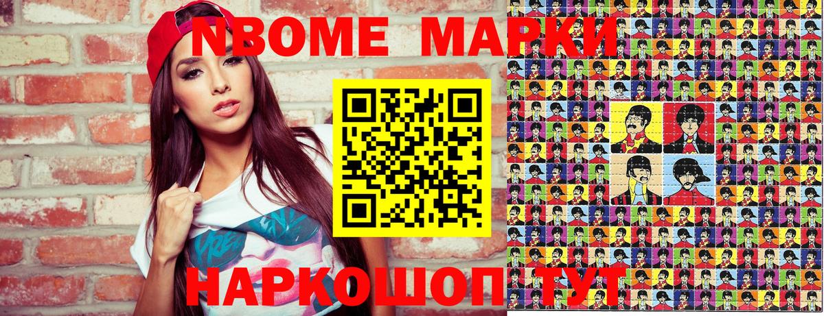 Марки N-bome 1,8мг  Вход с VPN  где продают   Марки 25I-NBOMe  Марки N-bome 1,8мг  Дальнегорск 