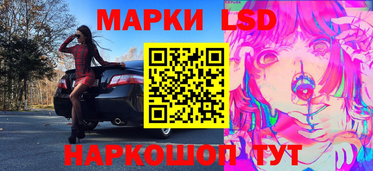 Наркотические марки 1500мкг Дальнегорск