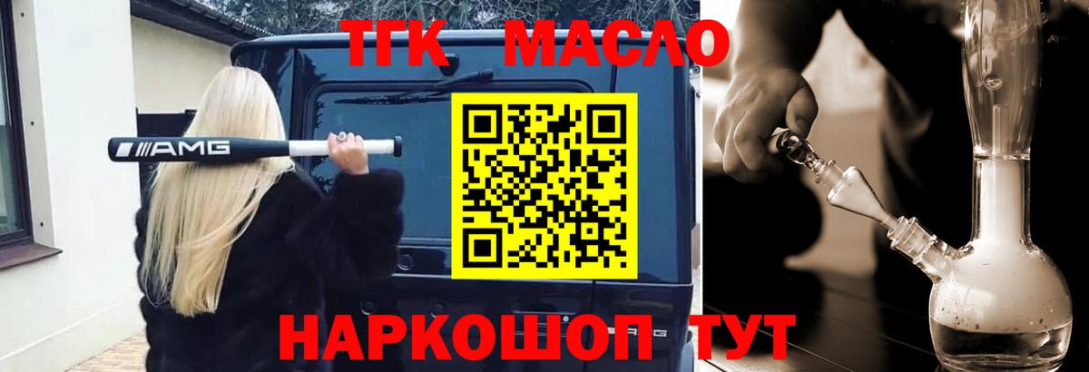 Дистиллят ТГК вейп Дальнегорск